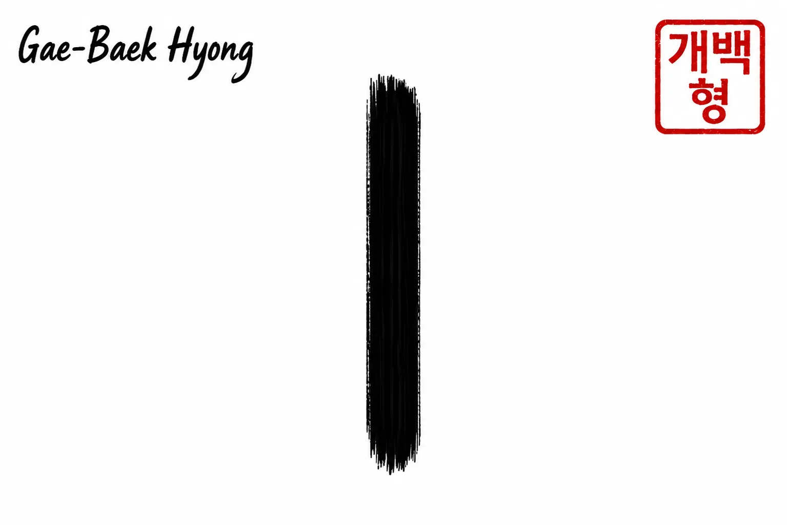 Laufdiagramm der Form Gae-Baek